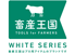 畜産王国